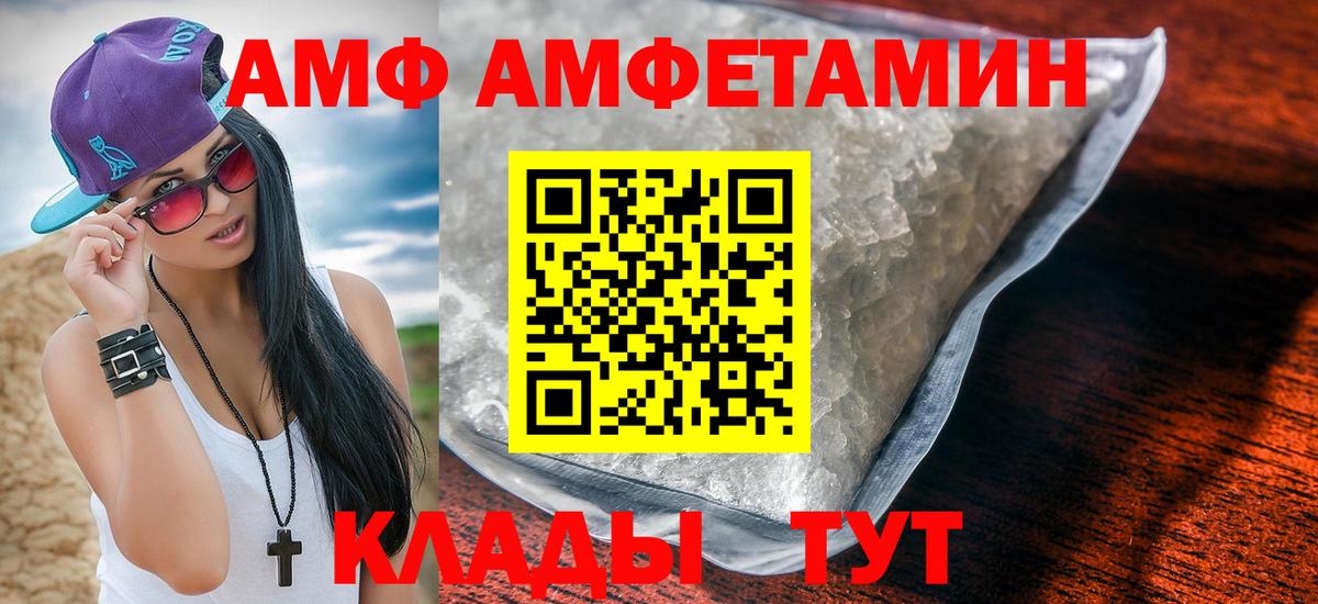Амфетамин  Вход с VPN  Ижевск  Амфетамин 98% 