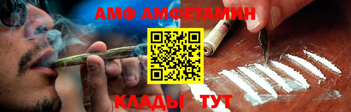 Амфетамин VHQ Ижевск