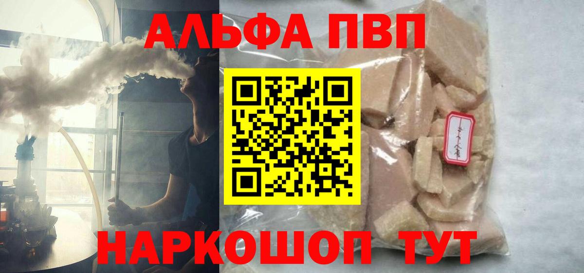 Alfa_PVP мука Ижевск