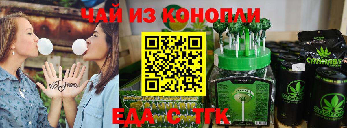 Печенье с ТГК конопля  Вход с VPN  Ижевск 