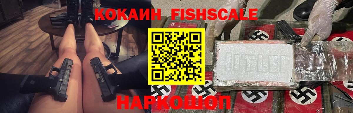 Кокаин 97% Ижевск