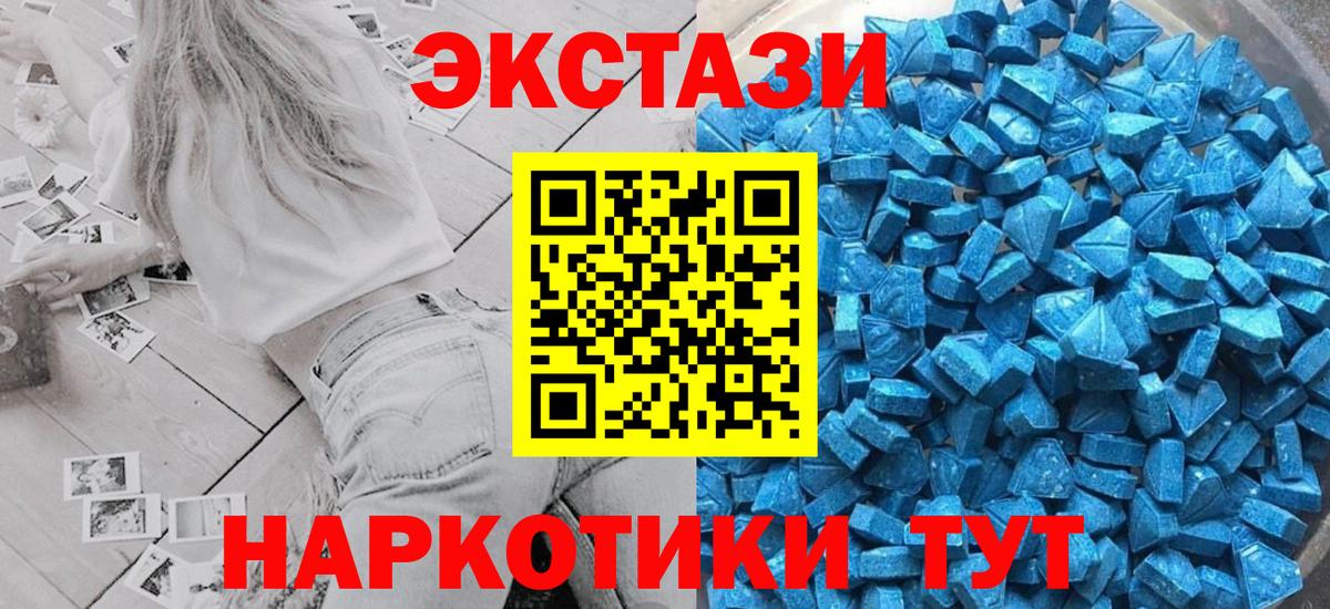 ЭКСТАЗИ бентли  ЭКСТАЗИ  Вход с VPN  MEGA tor  Экстази 250 мг  Ижевск 