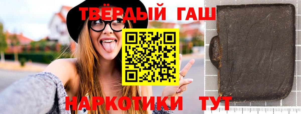 ГАШ  как найти наркотики  ГАШИШ убойный  Вход с VPN  Ижевск  Гашиш Premium 