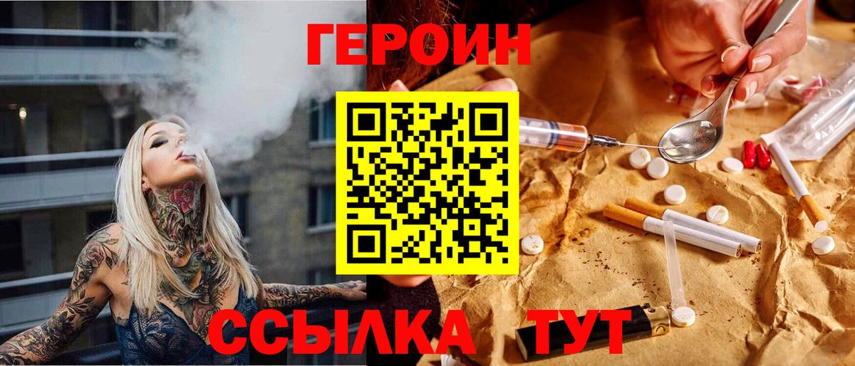 Ижевск  Героин герыч  Вход с VPN 