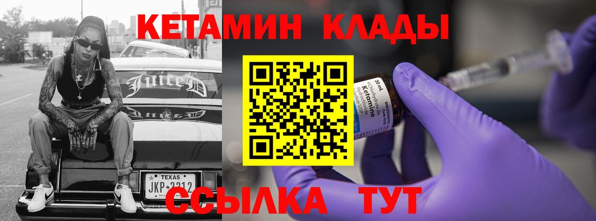 kraken онион  Кетамин ketamine  Вход с VPN  даркнет формула  Ижевск 