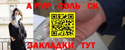 молекула духа Ливны