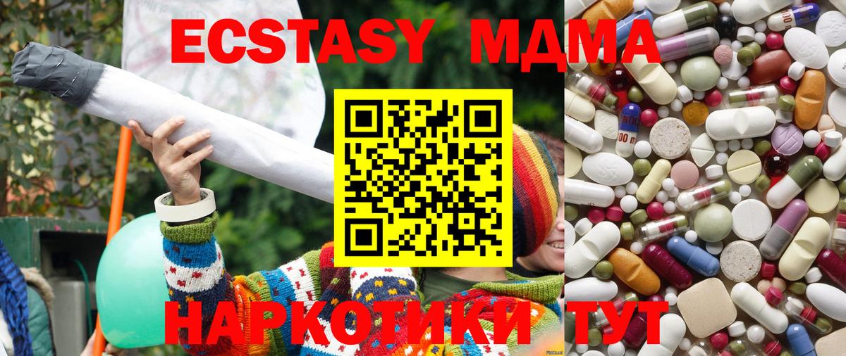 MDMA Molly  МДМА VHQ  МДМА  Ижевск  Вход с VPN 