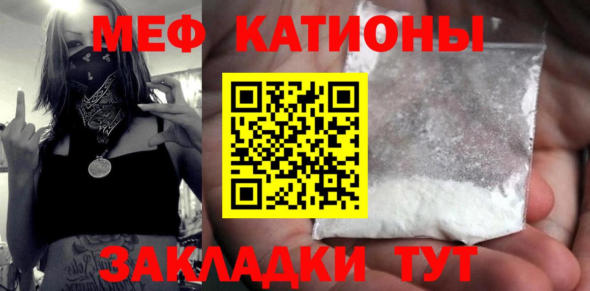 Меф кристаллы  Мефедрон  Ижевск  Меф  Вход с VPN  Мефедрон кристаллы 