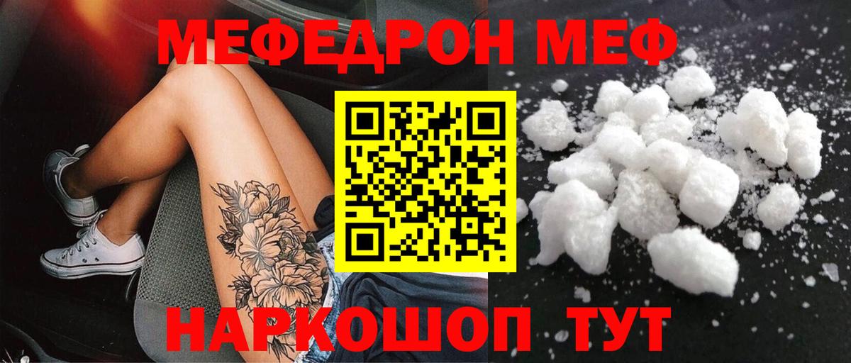 МЕФ  Ижевск