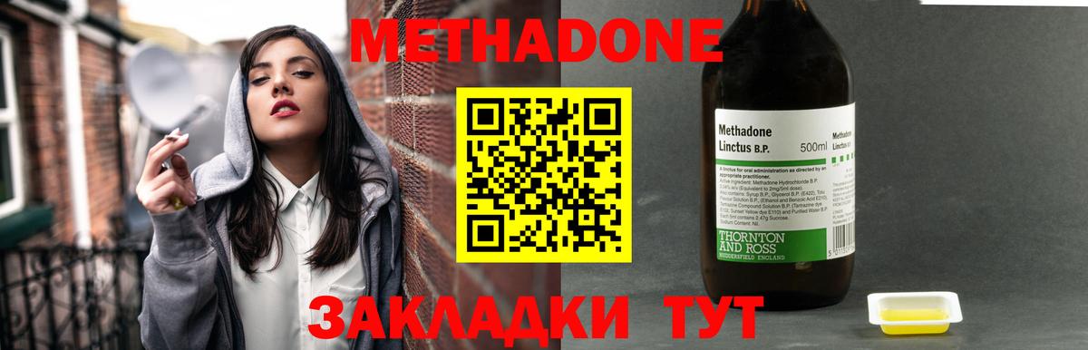 Метадон кристалл  МЕТАДОН мёд  Вход с VPN  Ижевск 