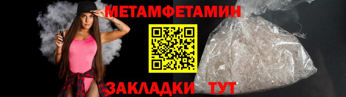 Ижевск  Метамфетамин пудра  Вход с VPN  Метамфетамин пудра 