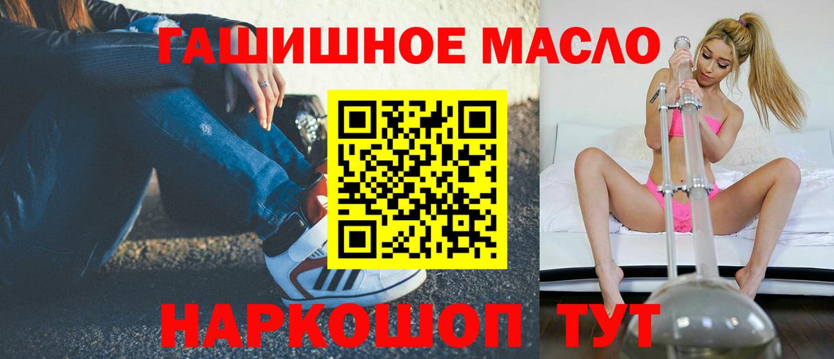 Дистиллят ТГК вейп  Вход с VPN  Дистиллят ТГК гашишное масло  Ижевск 