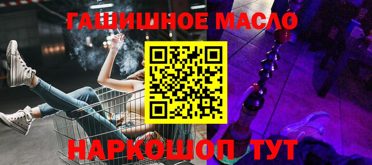 Дистиллят ТГК гашишное масло Ижевск