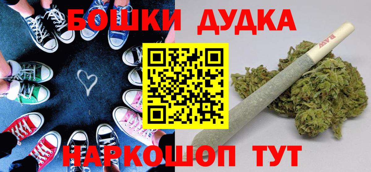 Марихуана White Widow Ижевск